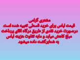 کلاه و شال گردن داخل خز طرح لبوبو